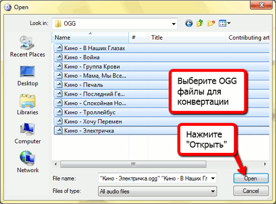 Формат ogg в mp3. Конвертировать в .ogg. Преобразование ogg в mp3. Аудиофайл • ogg. Переконвертировать в ogg.