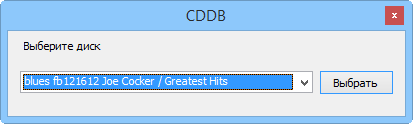  CDDB