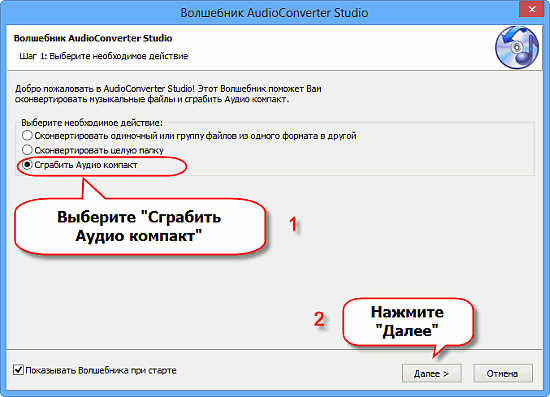 Платные программы для записи формата FLAC на CD. Как записать CD диск в программе burrrn.