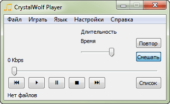 CrystalWolf Free Audio Player