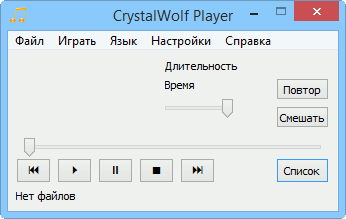 CrystalWolf Free Audio Player