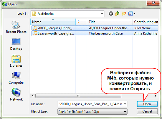 Конвертер файлов. Расширение файла m4b что это. Файл m4b чем открыть на Android. M4b чем открыть на компьютере. Работа с “m-fayl” файламы.