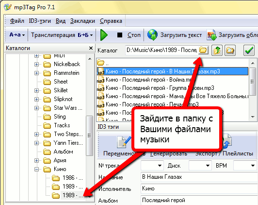 Как перемешать музыку в папке. Нумерация файлов в папке. Пронумеровать файлы в папке. Порядок в папках на компьютере.